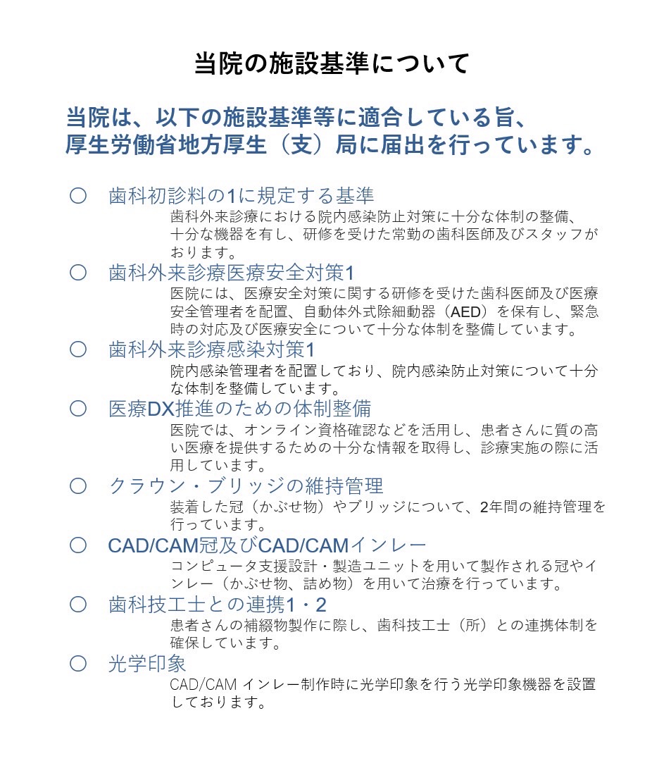 大阪 歯科