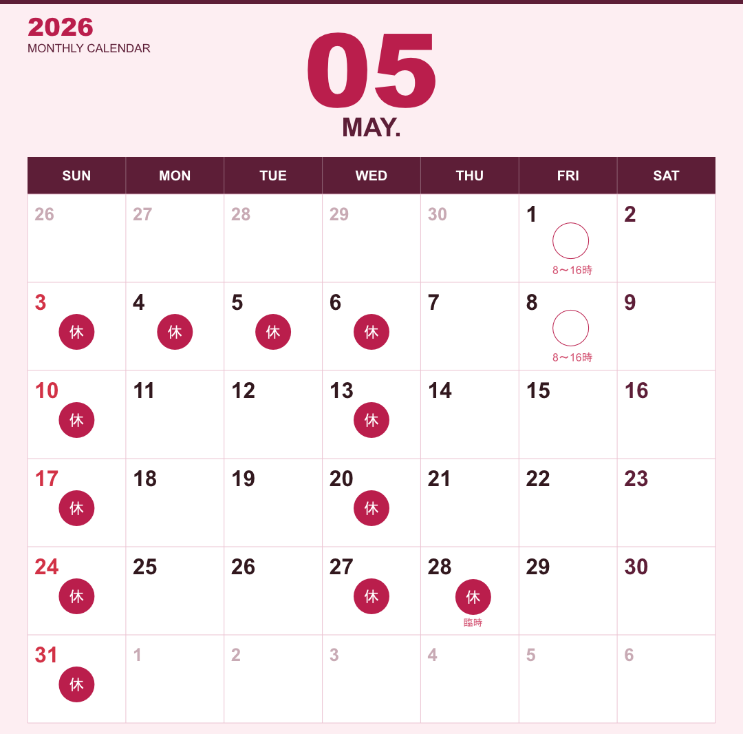 2026年5月 診療カレンダー