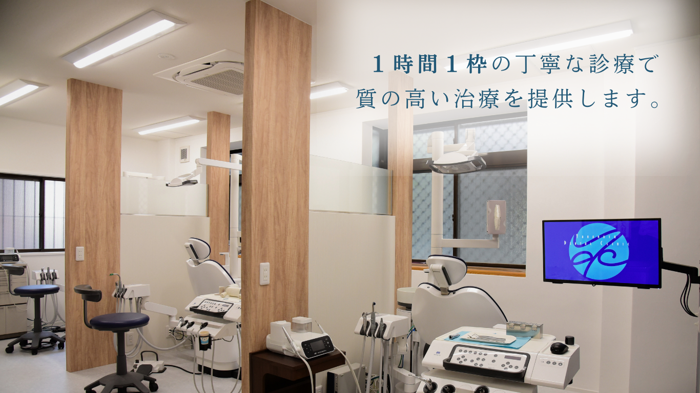 山本歯科医院 設備